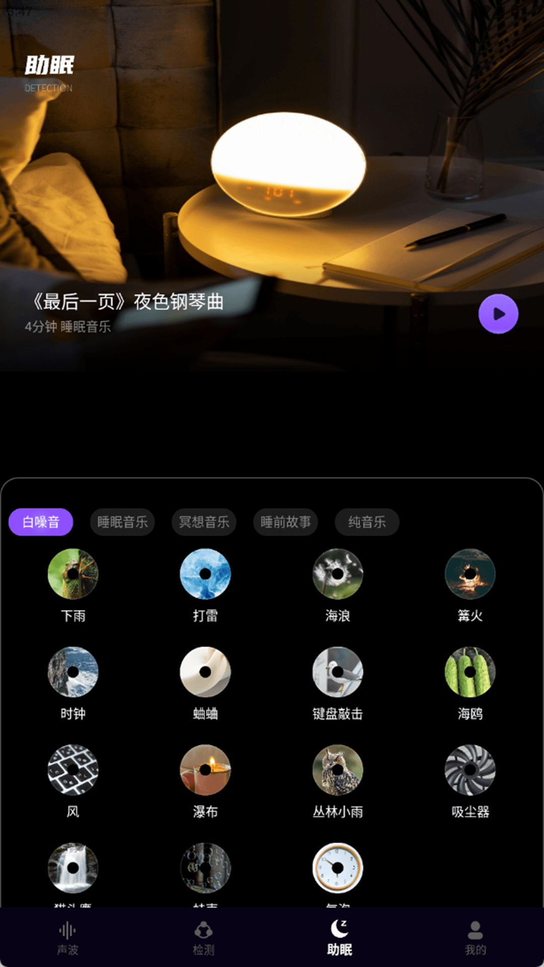 精彩截图-频率发生器2026官方新版