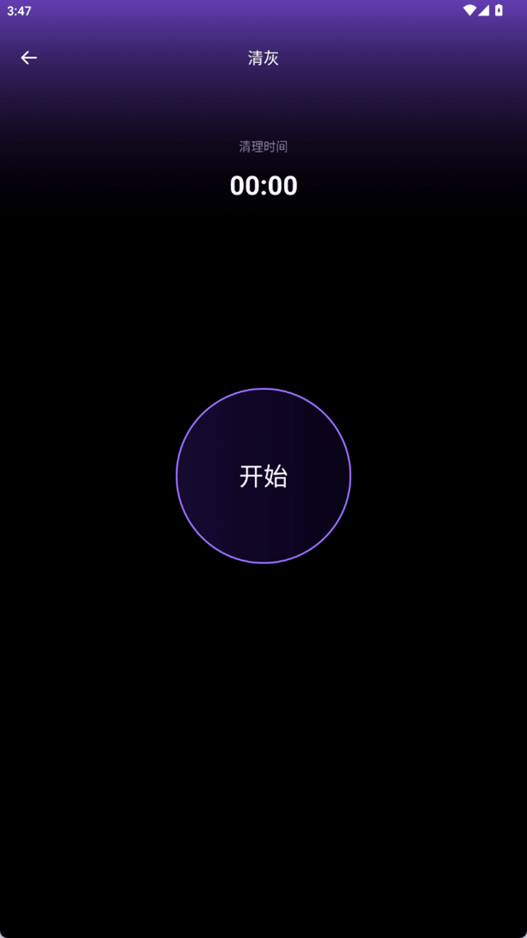 精彩截图-频率发生器2026官方新版