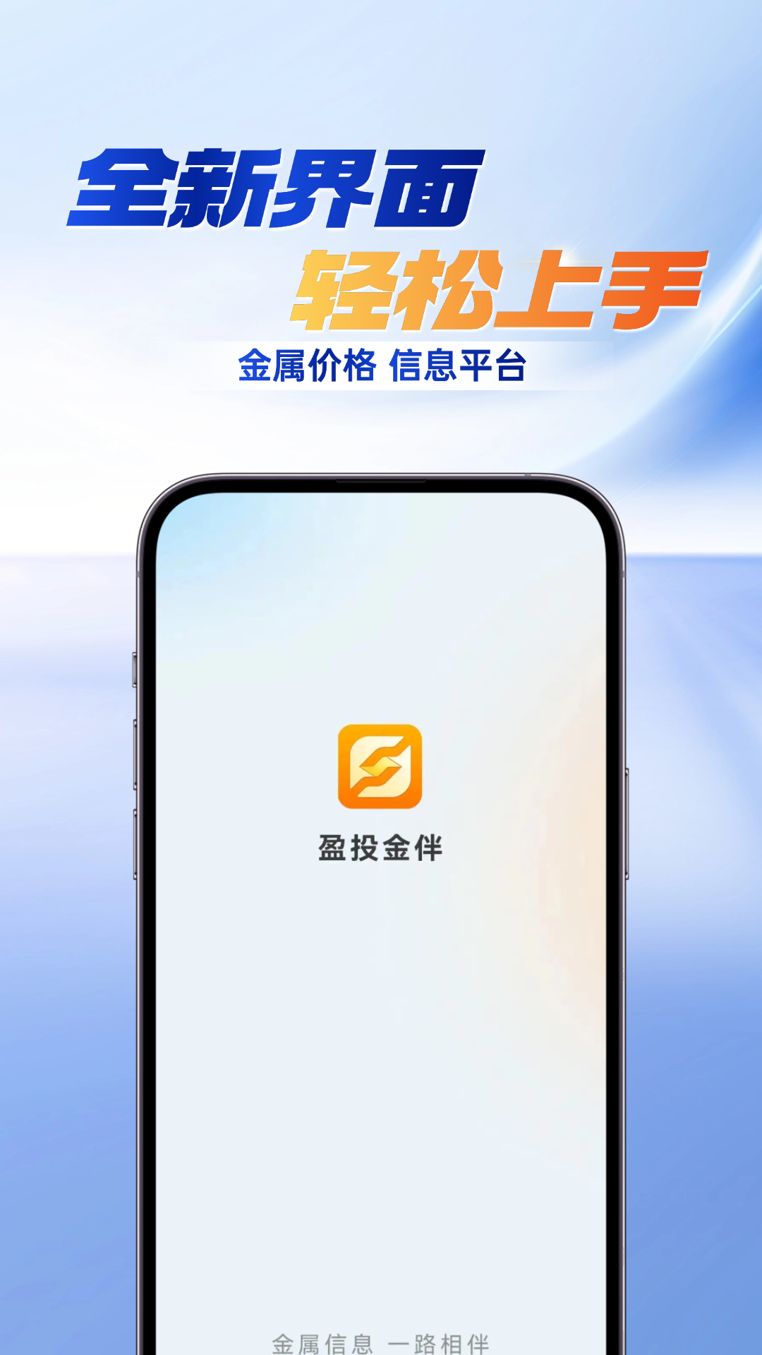 精彩截图-盈投金伴2026官方新版