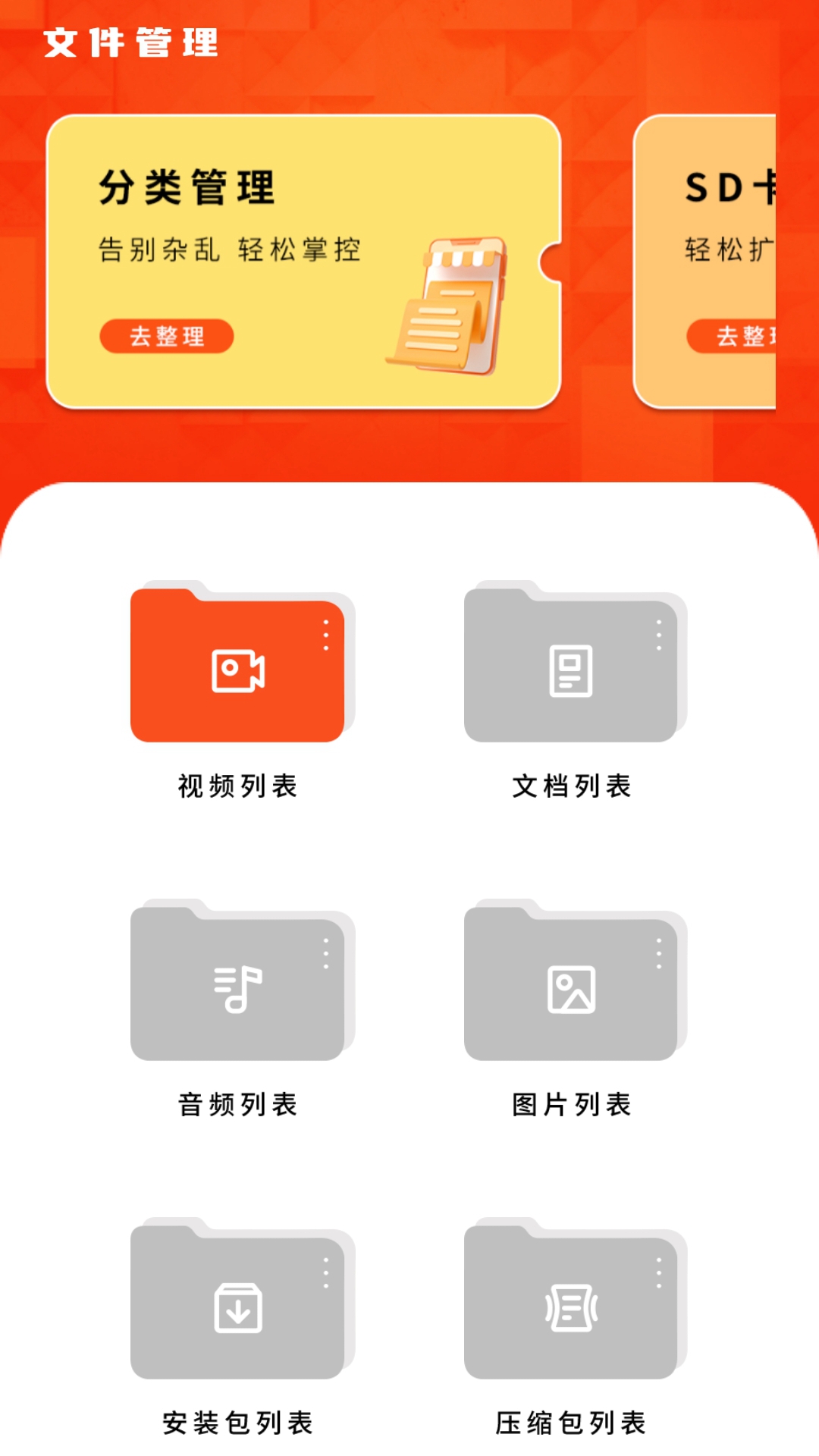 精彩截图-连点器2026官方新版