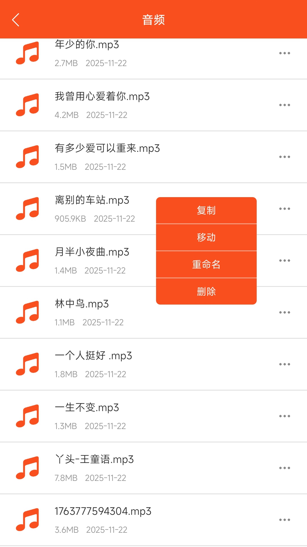 精彩截图-连点器2026官方新版