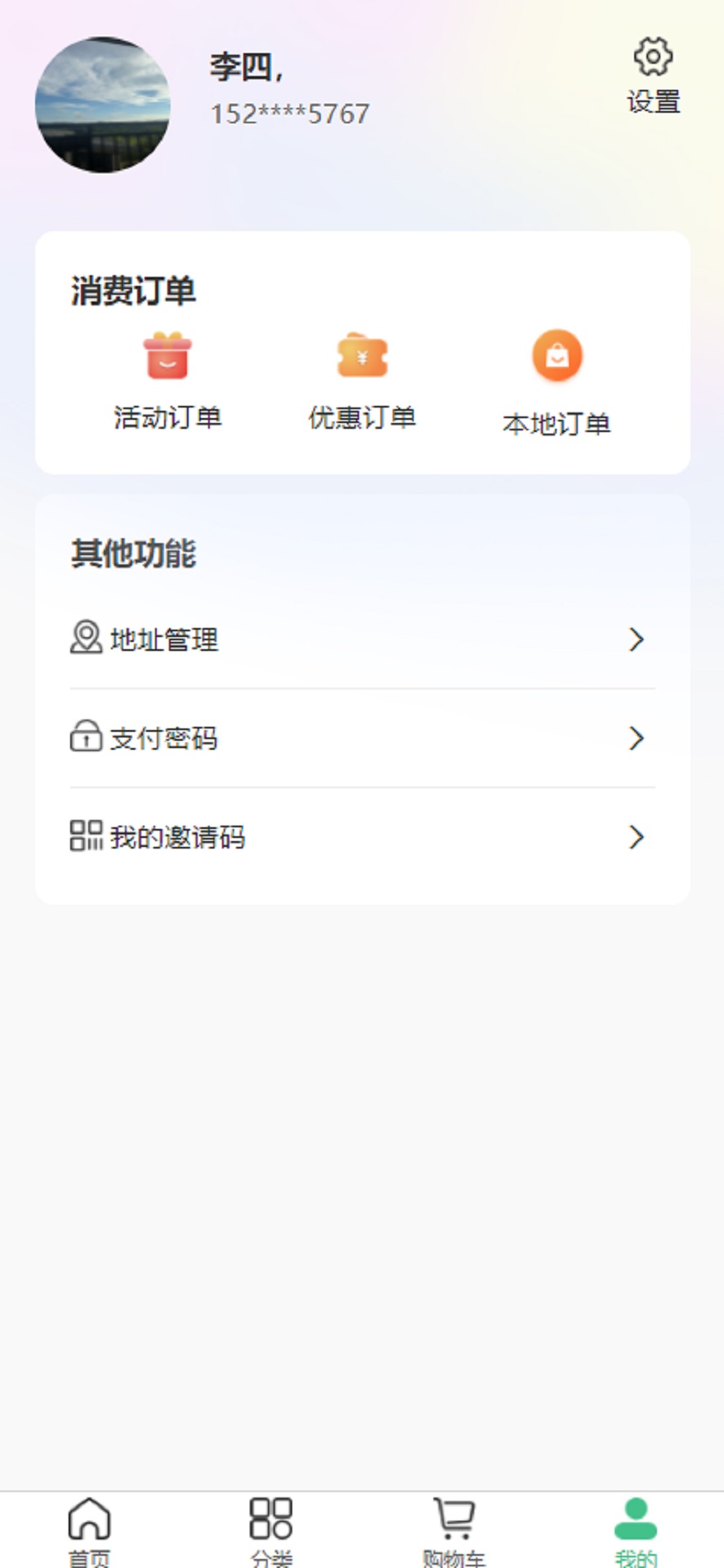 精彩截图-大地精萃2026官方新版
