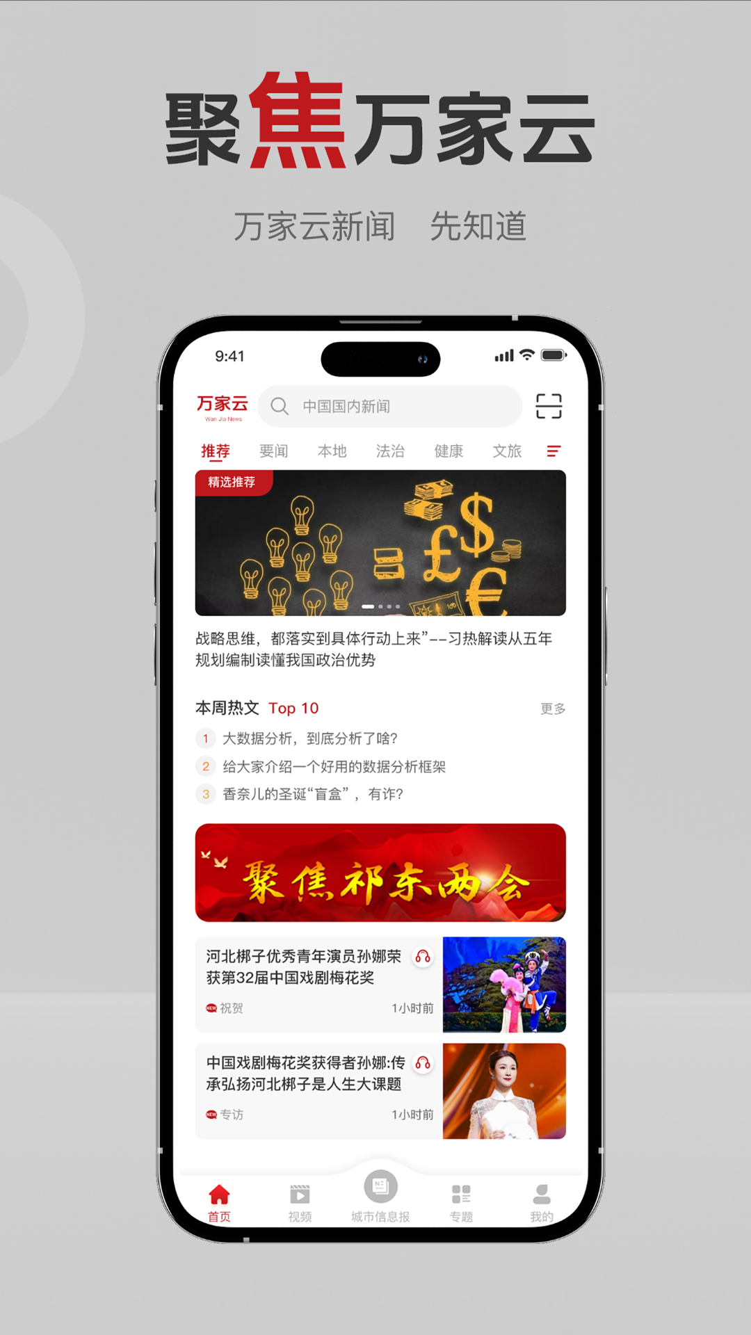 精彩截图-万家云2026官方新版