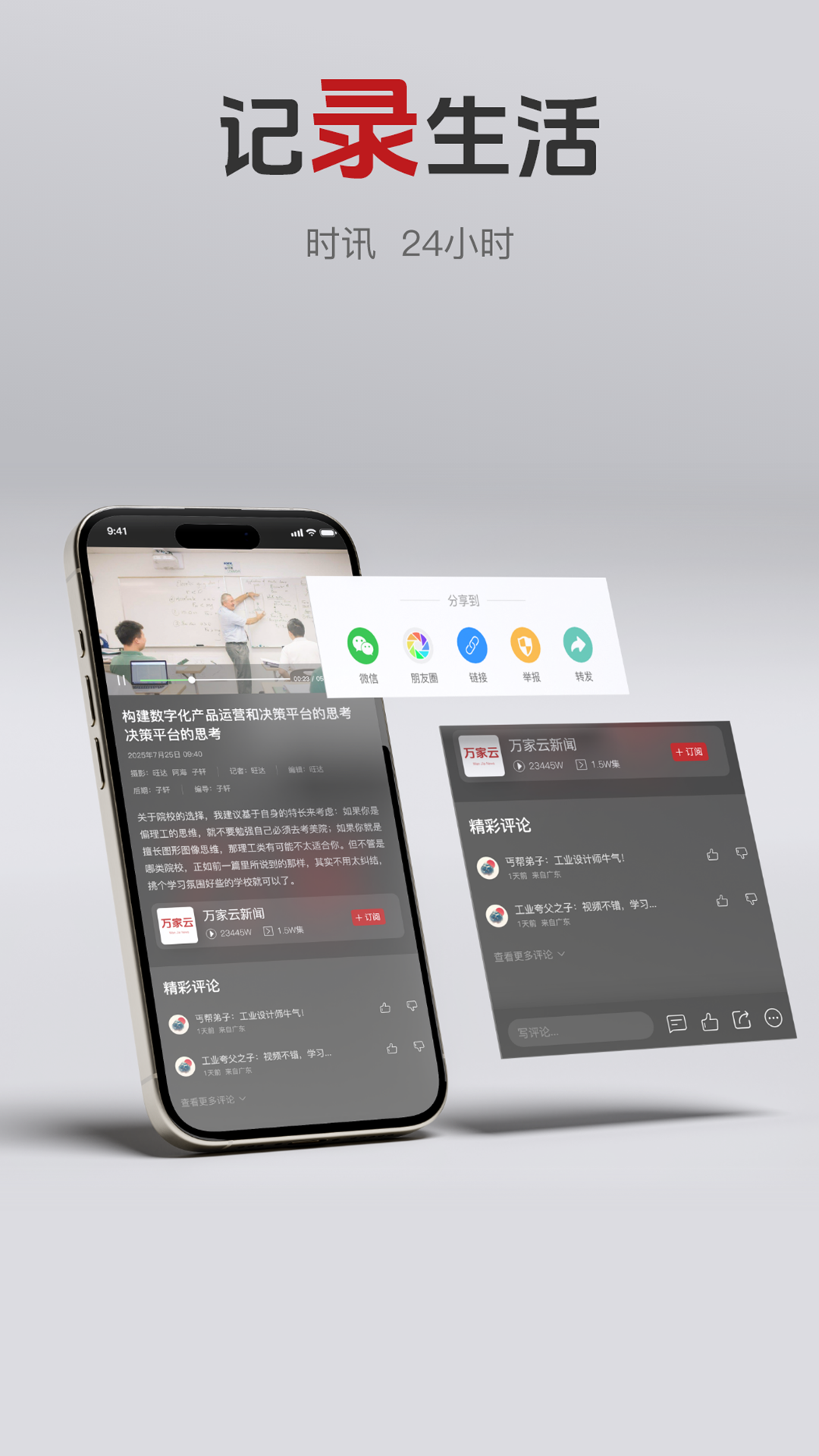 精彩截图-万家云2026官方新版