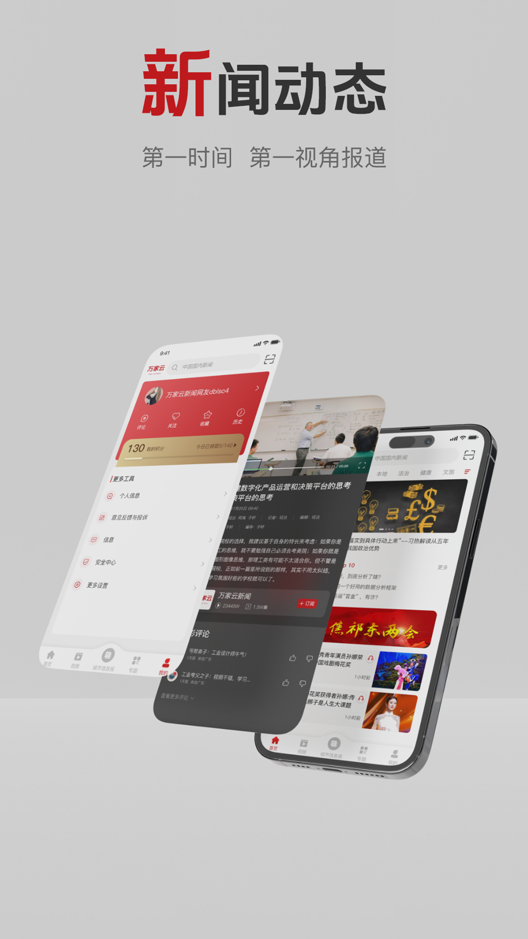 精彩截图-万家云2026官方新版