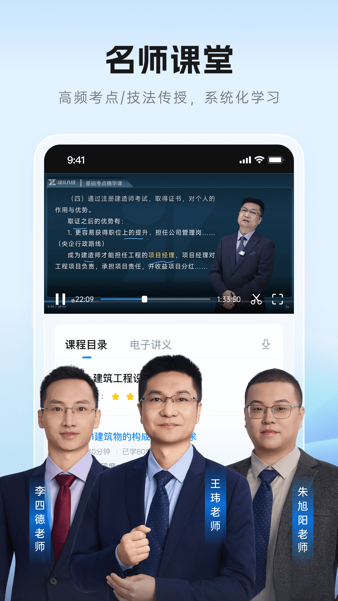 精彩截图-证儿八经2026官方新版