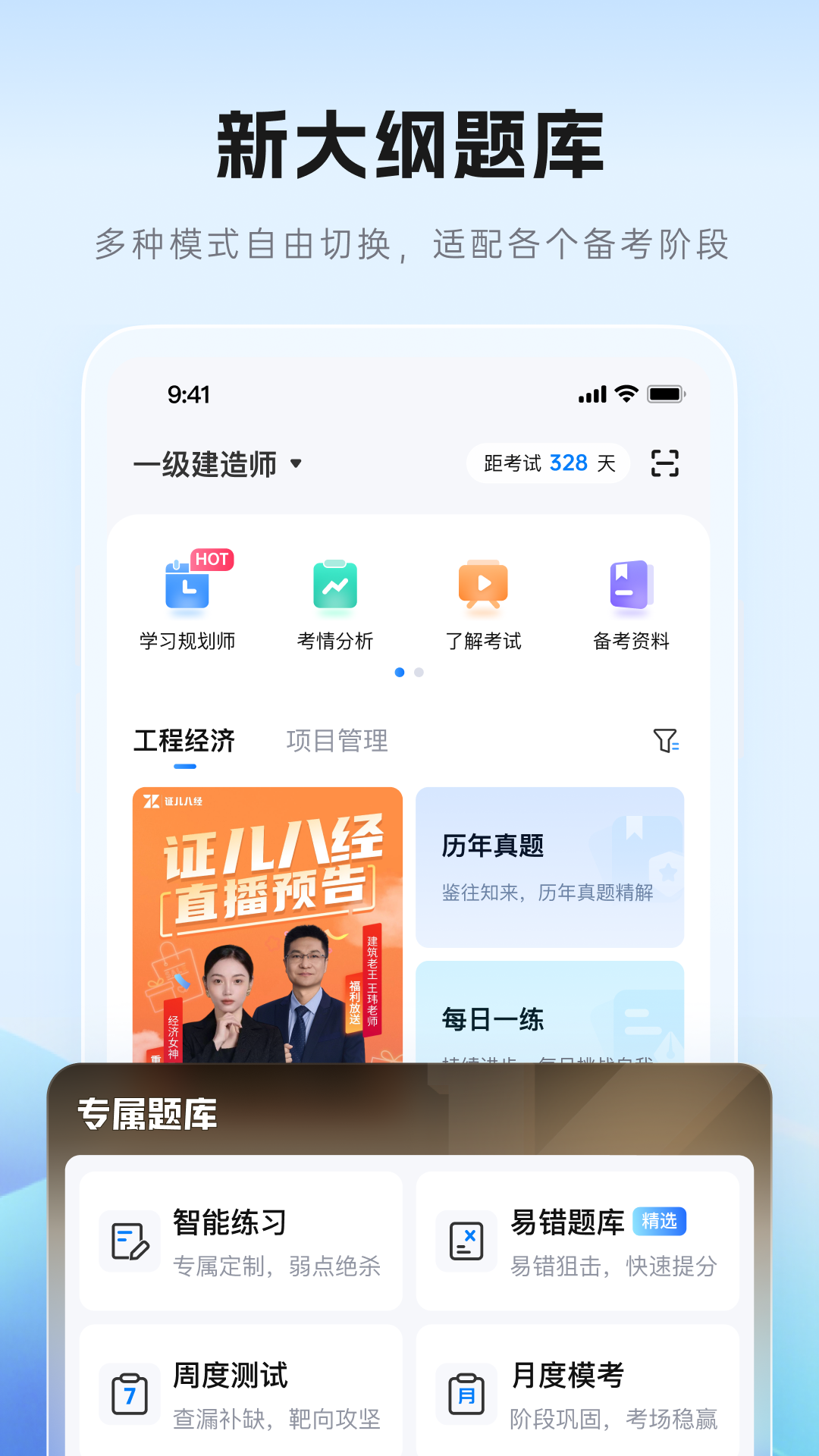 精彩截图-证儿八经2026官方新版