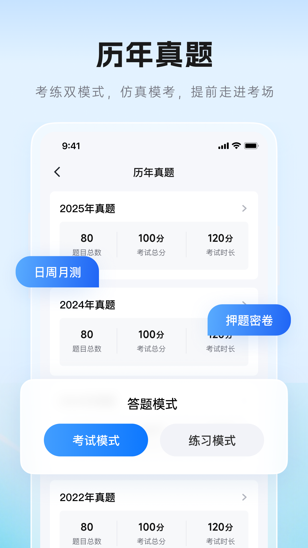 精彩截图-证儿八经2026官方新版