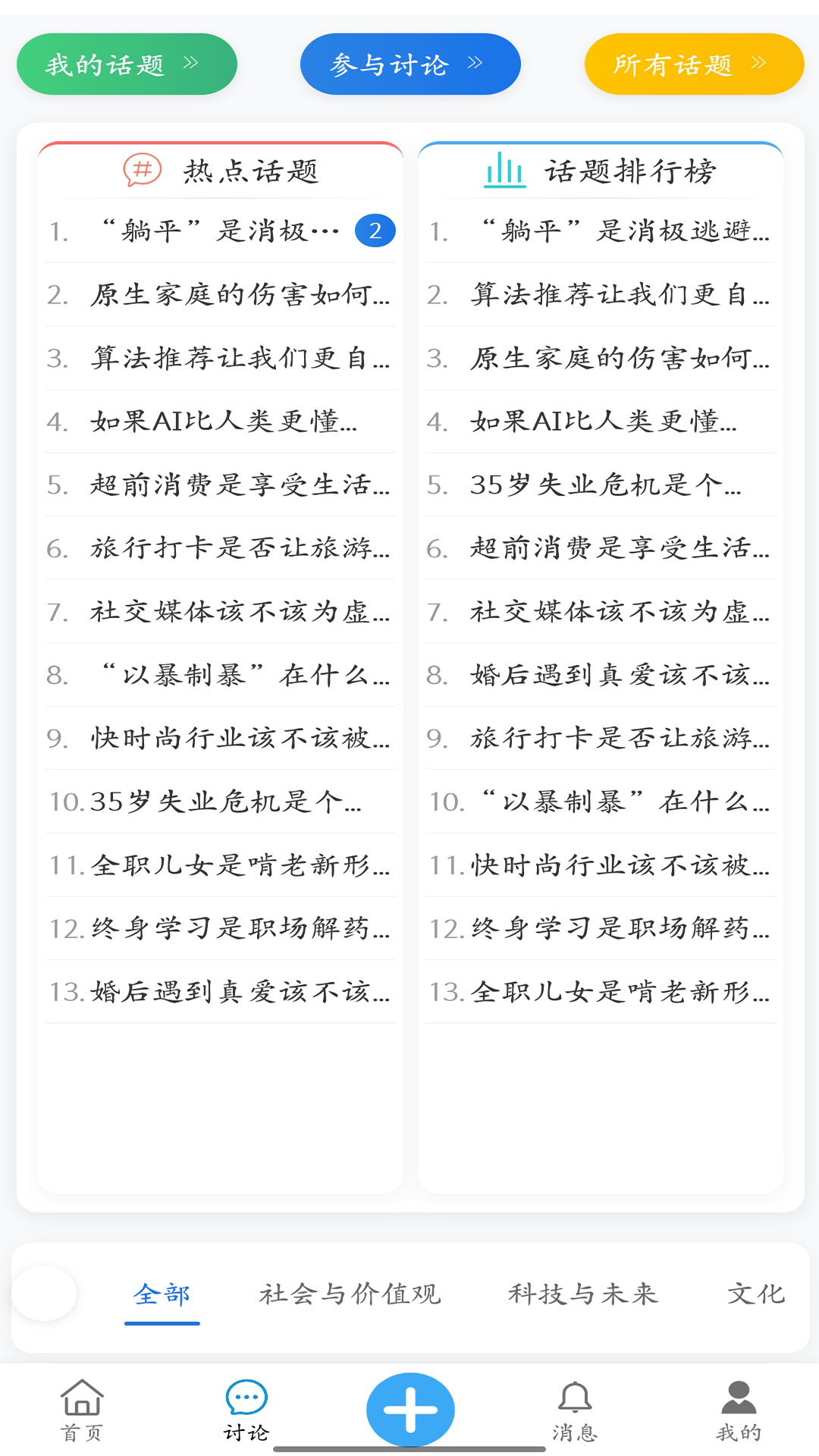 精彩截图-字跃2026官方新版