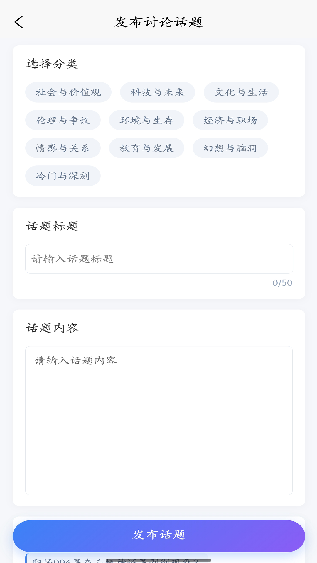 精彩截图-字跃2026官方新版