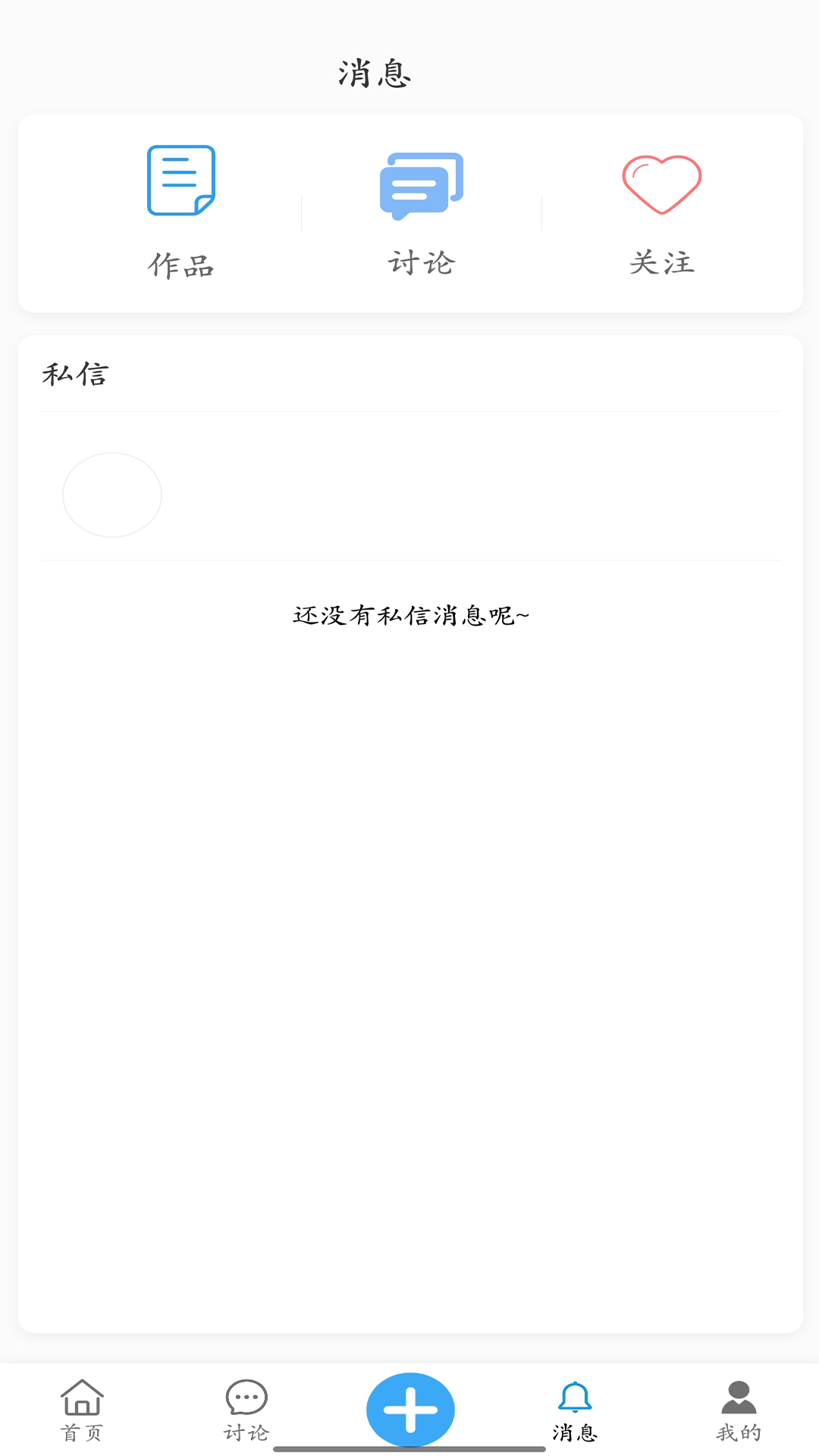 精彩截图-字跃2026官方新版