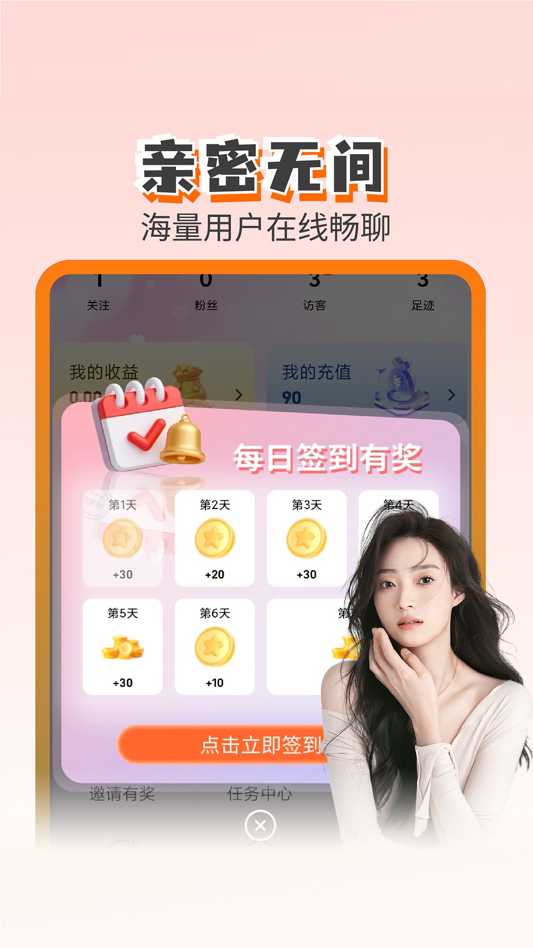 精彩截图-趣相遇2026官方新版