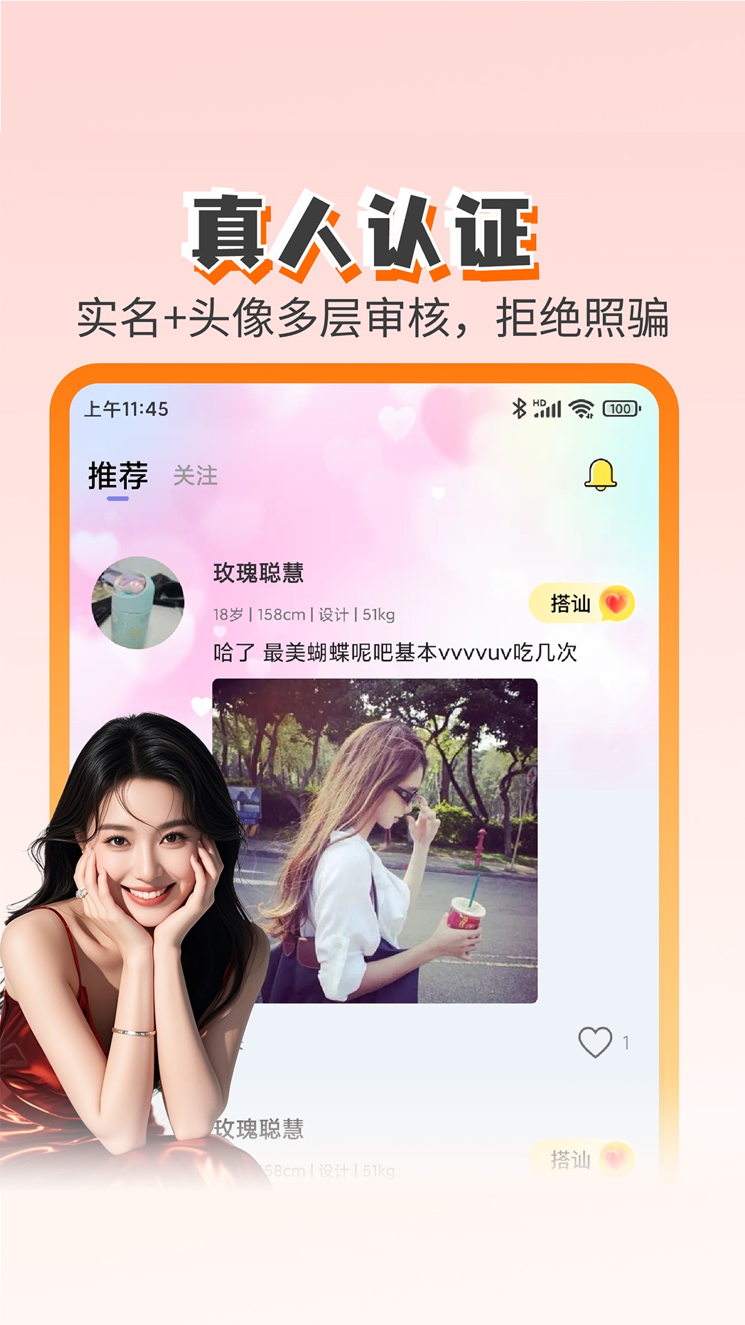 精彩截图-趣相遇2026官方新版