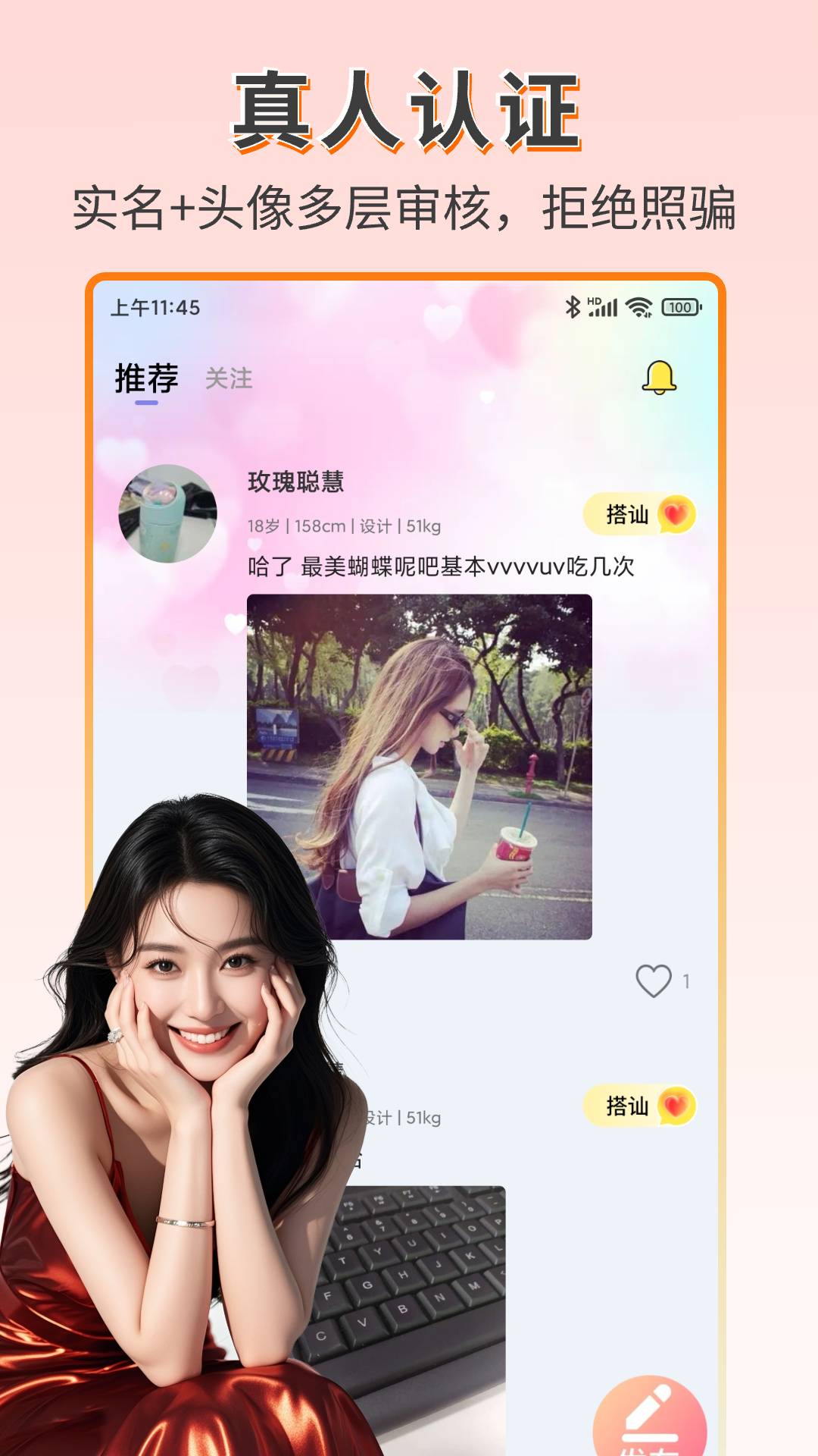 精彩截图-趣相遇2026官方新版