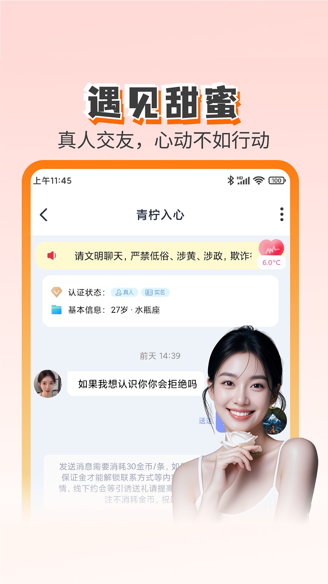 精彩截图-趣相遇2026官方新版