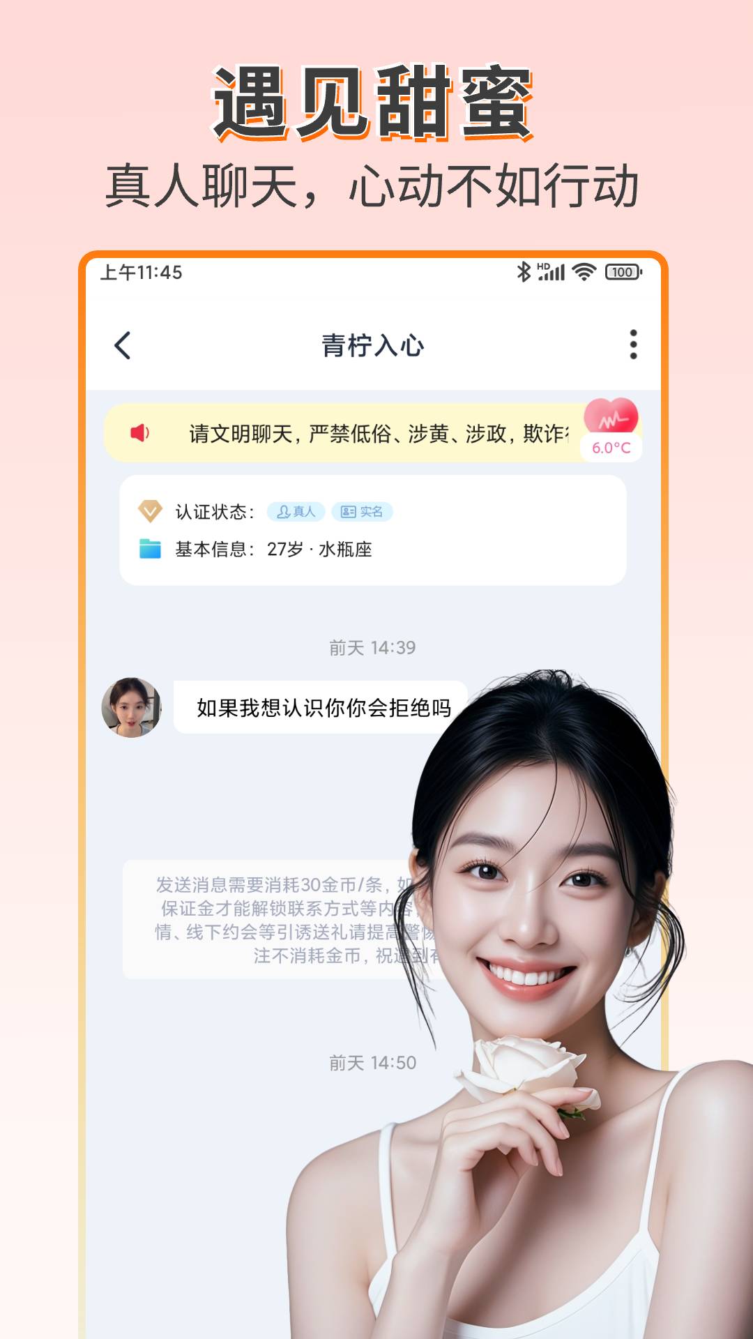 精彩截图-趣相遇2026官方新版