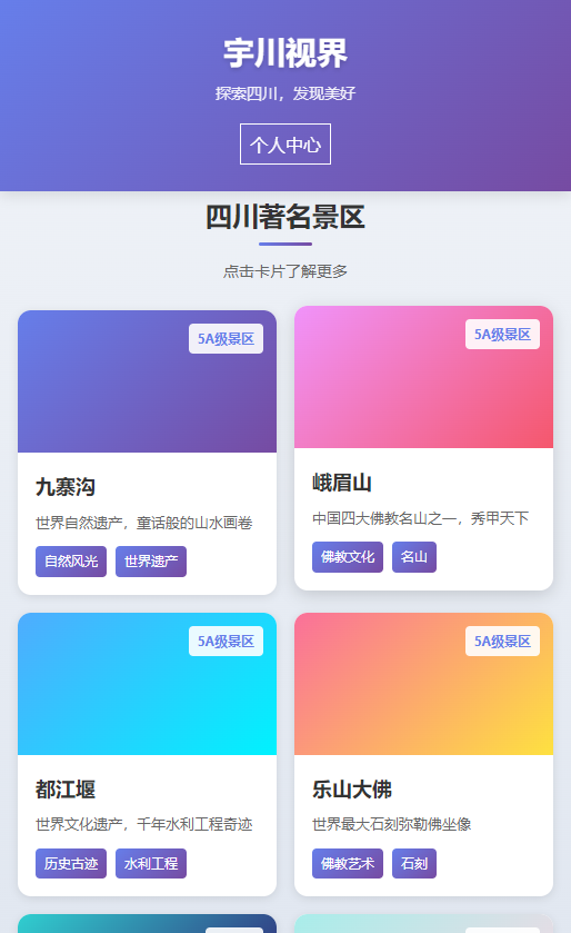 精彩截图-宇川视界2026官方新版