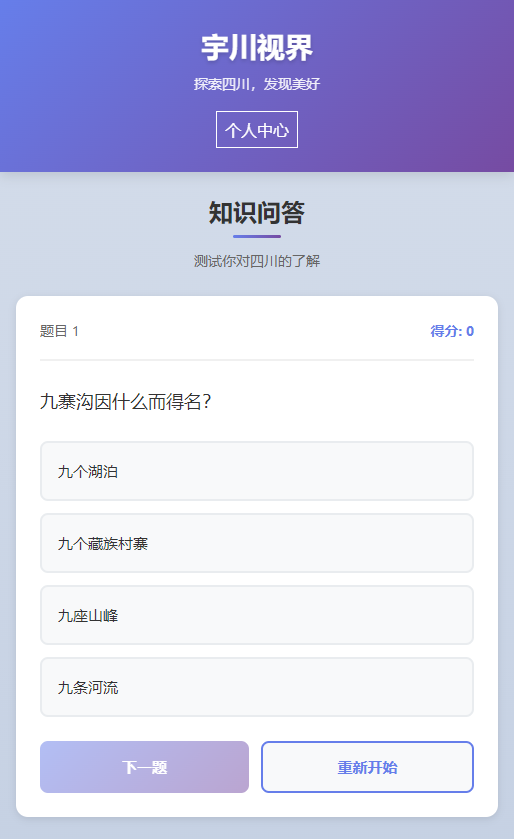 精彩截图-宇川视界2026官方新版