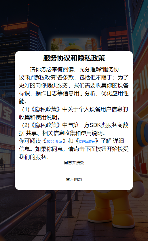 精彩截图-宇川宝2026官方新版
