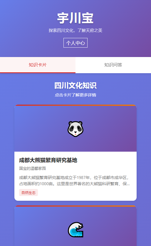 精彩截图-宇川宝2026官方新版