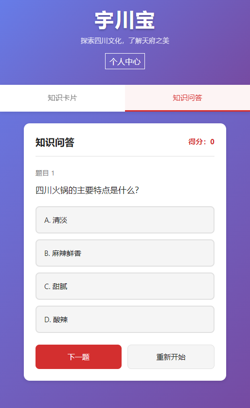 精彩截图-宇川宝2026官方新版