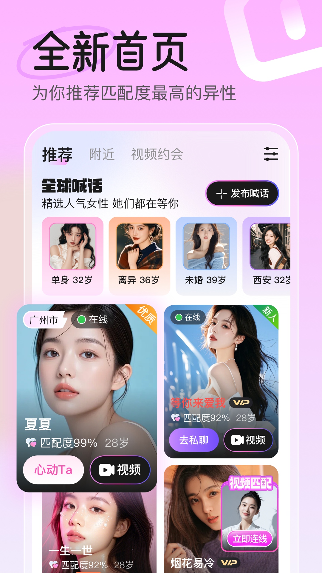 精彩截图-缘见2026官方新版