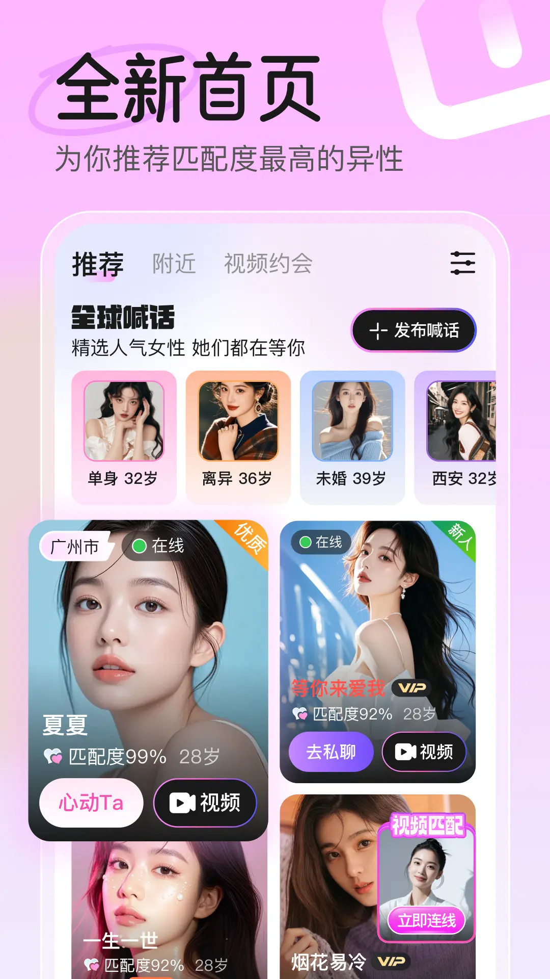 精彩截图-缘见2026官方新版