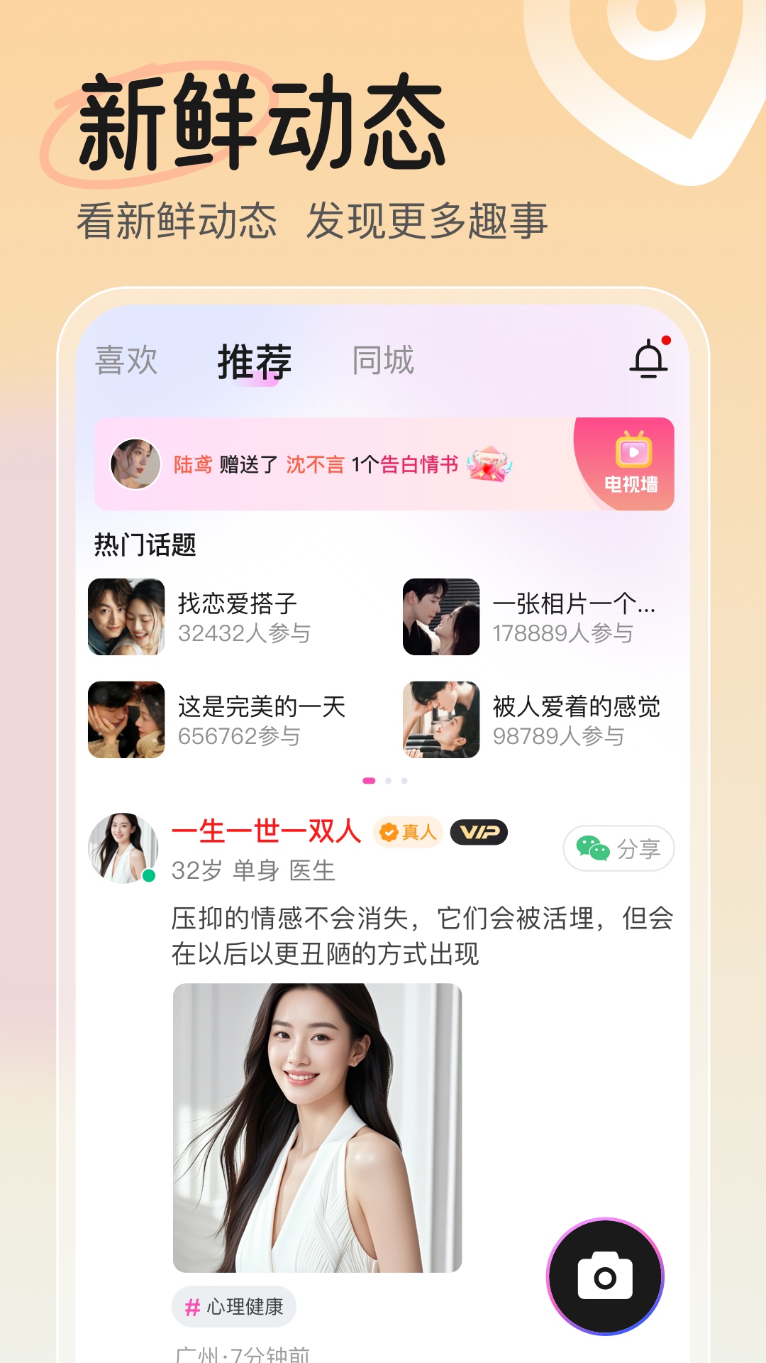 精彩截图-缘见2026官方新版