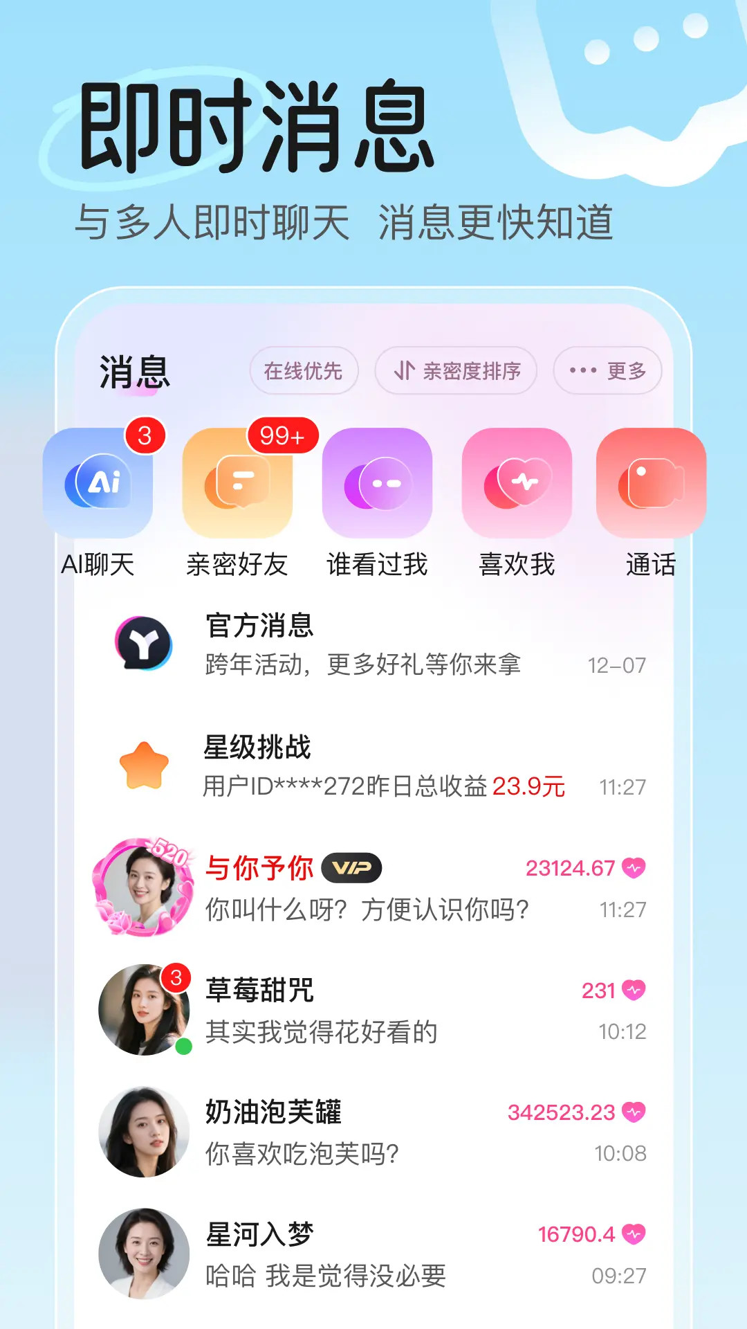 精彩截图-缘见2026官方新版