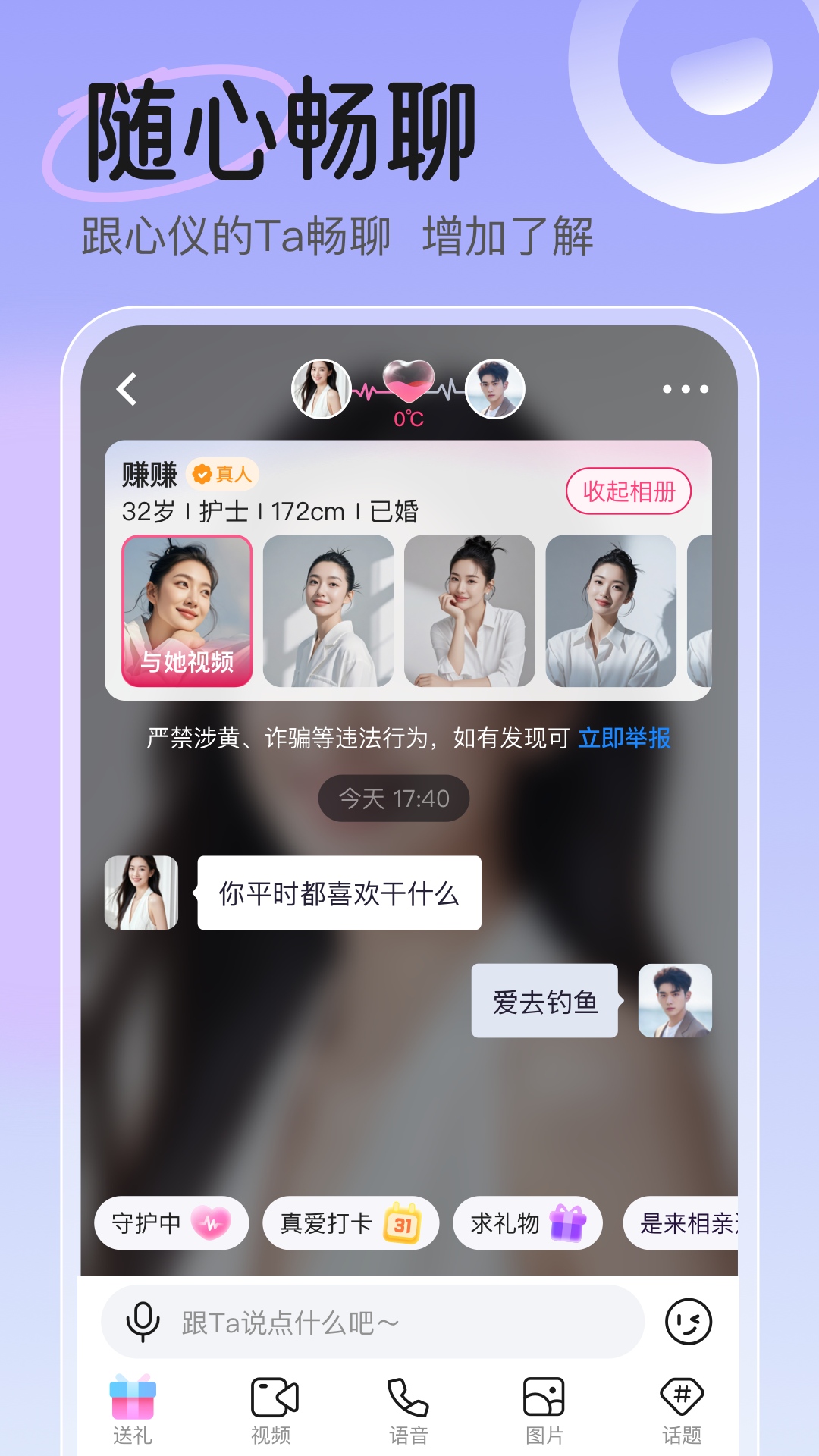 精彩截图-缘见2026官方新版