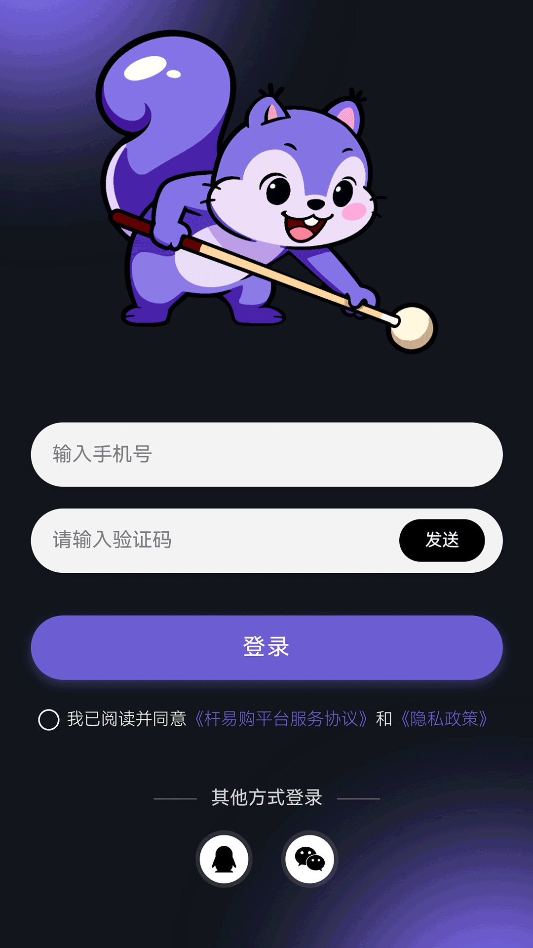 精彩截图-杆易购2026官方新版