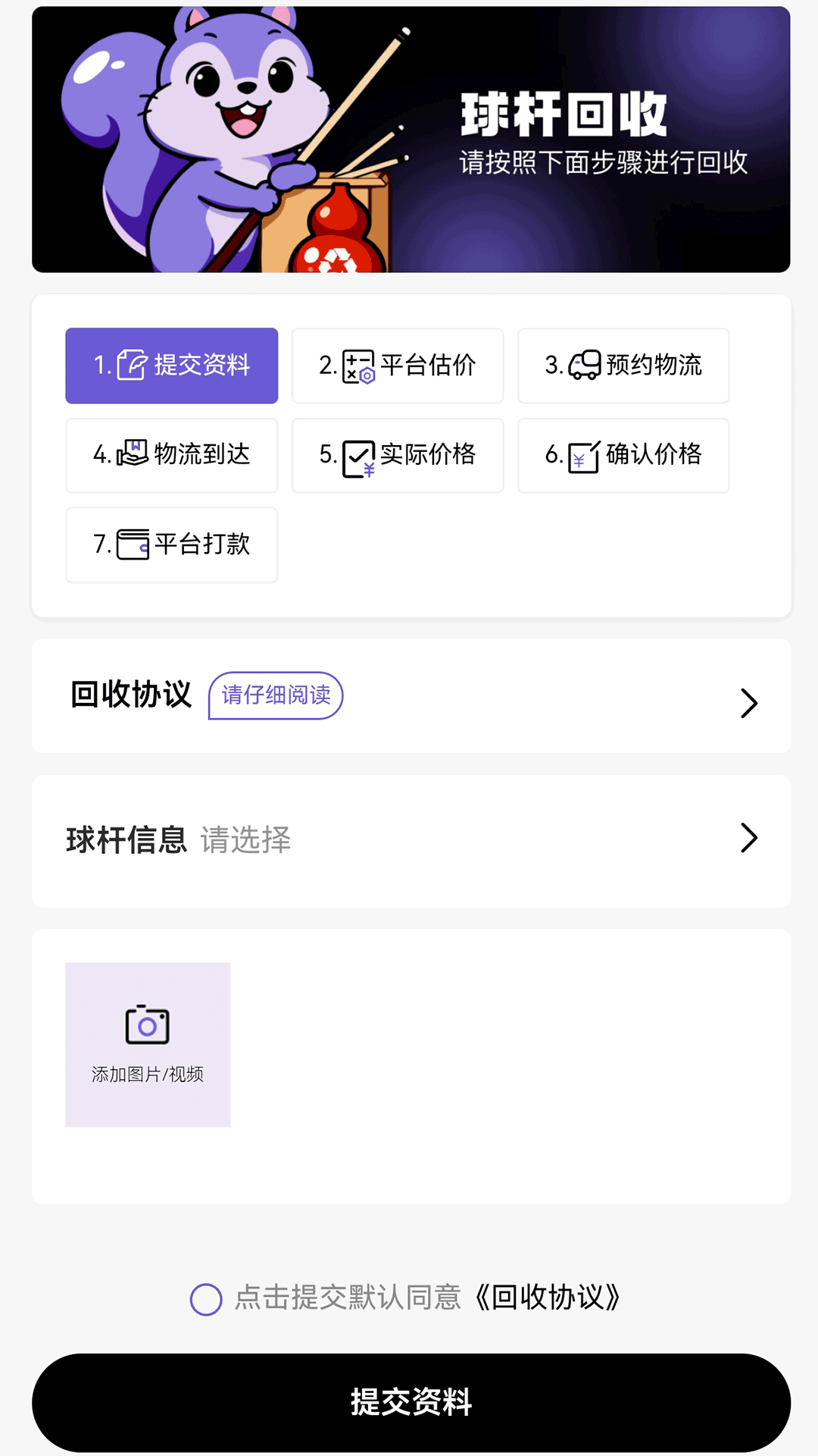 精彩截图-杆易购2026官方新版