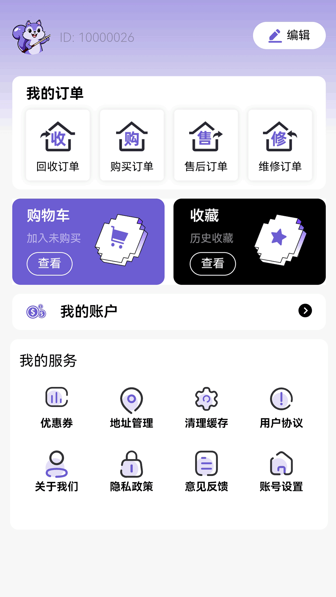 精彩截图-杆易购2026官方新版