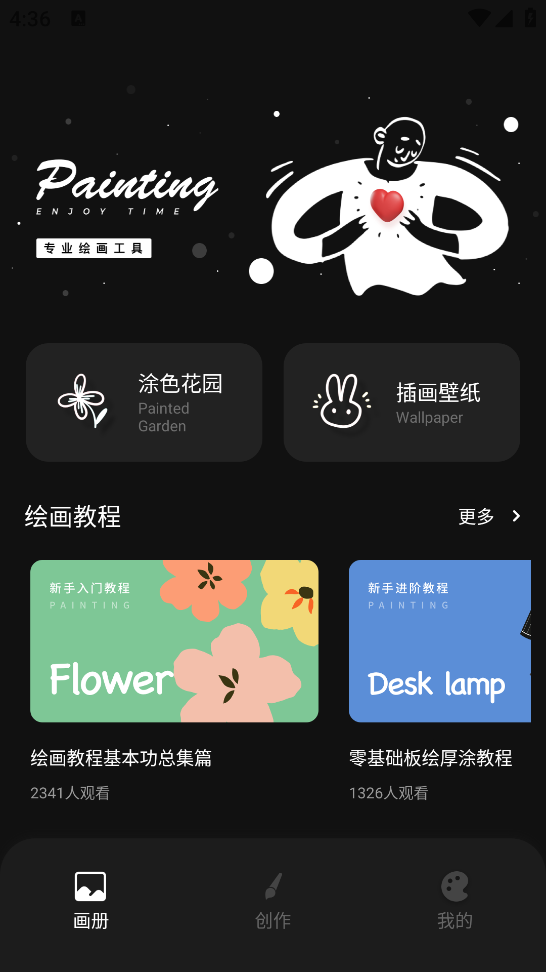 精彩截图-画像素画2026官方新版