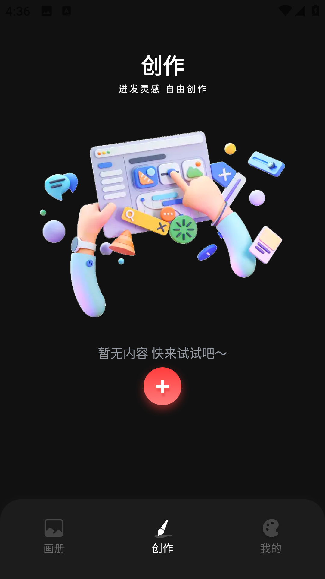 精彩截图-画像素画2026官方新版