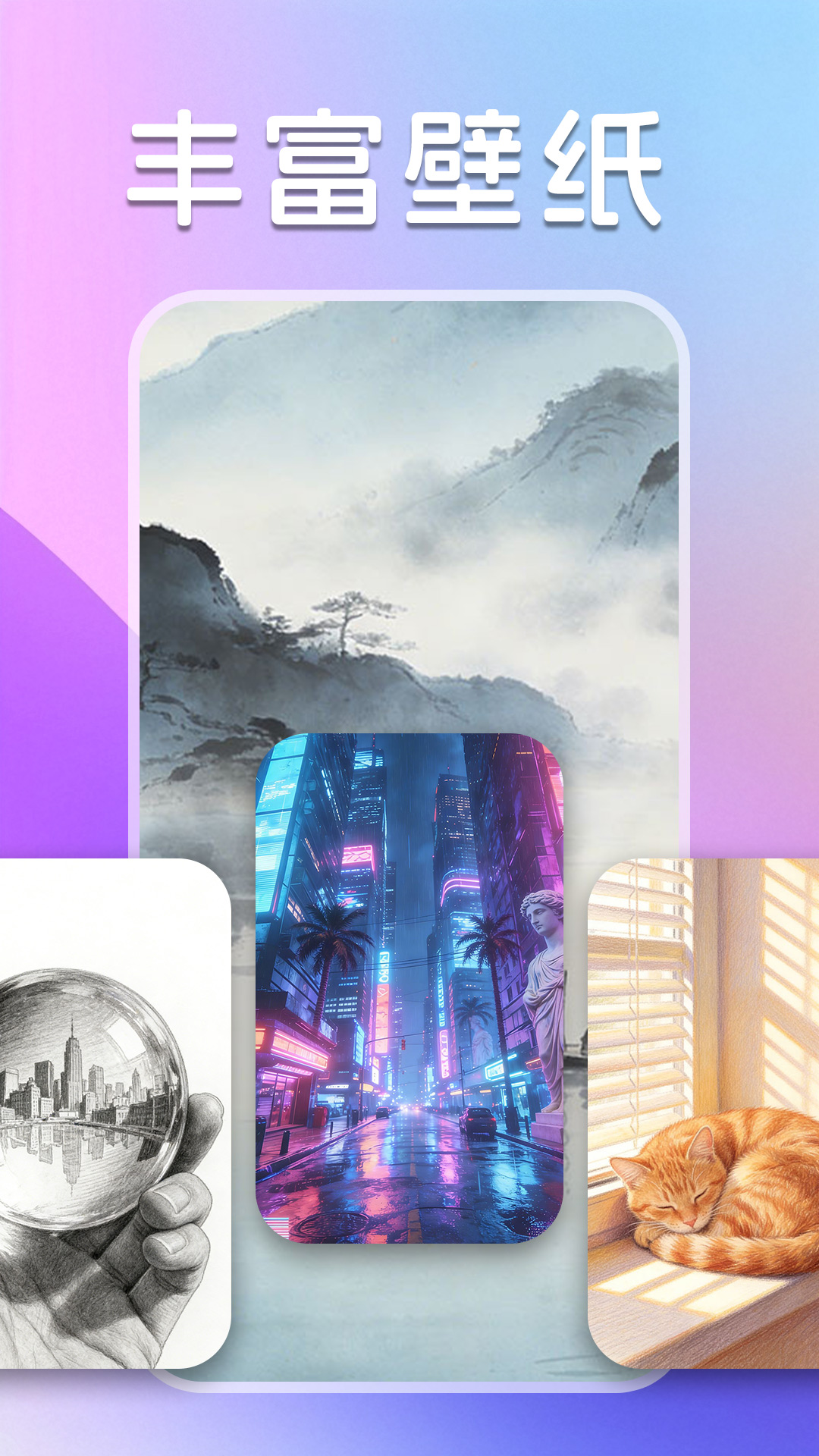 精彩截图-免费主题商店2026官方新版