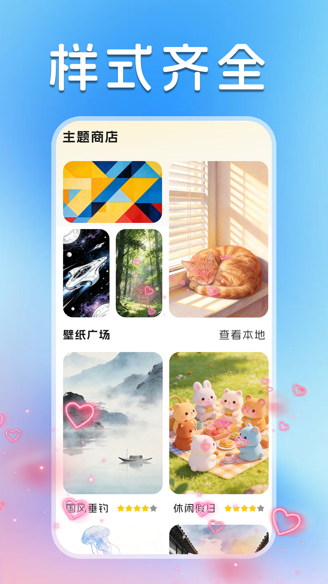 精彩截图-桌面壁纸2026官方新版