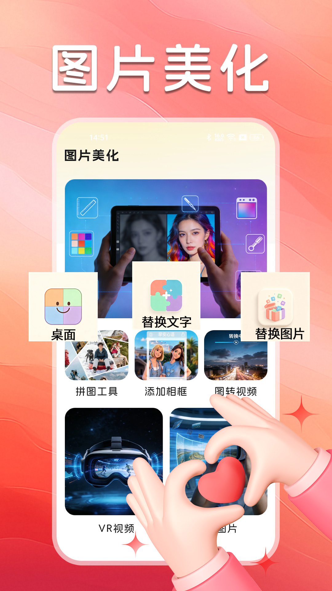 精彩截图-桌面壁纸2026官方新版