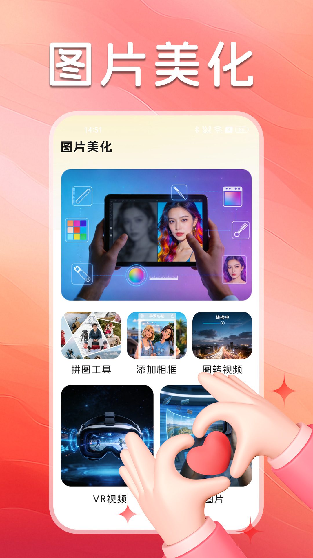 精彩截图-全栈P图2026官方新版