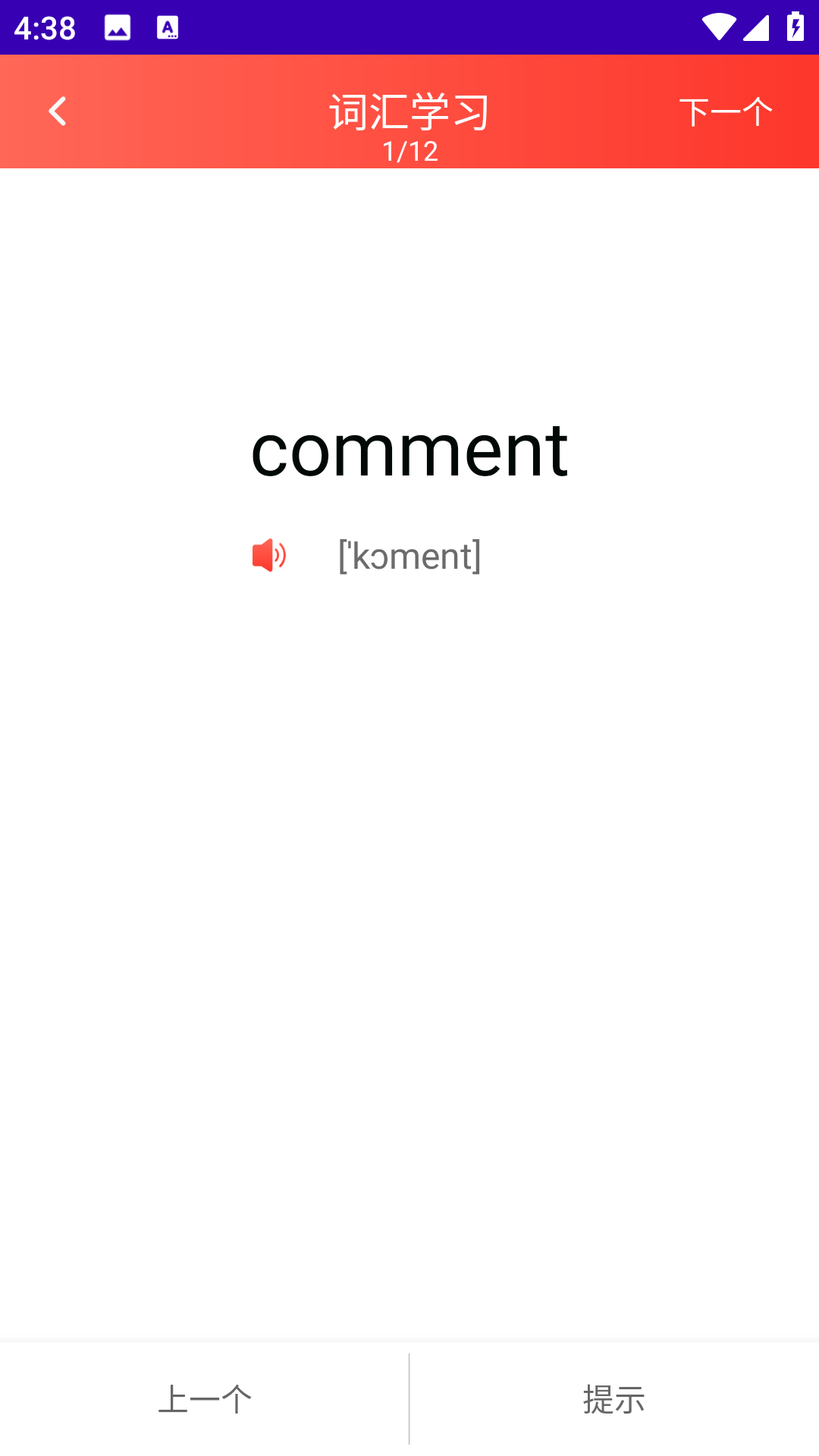 精彩截图-我的翻译官2026官方新版