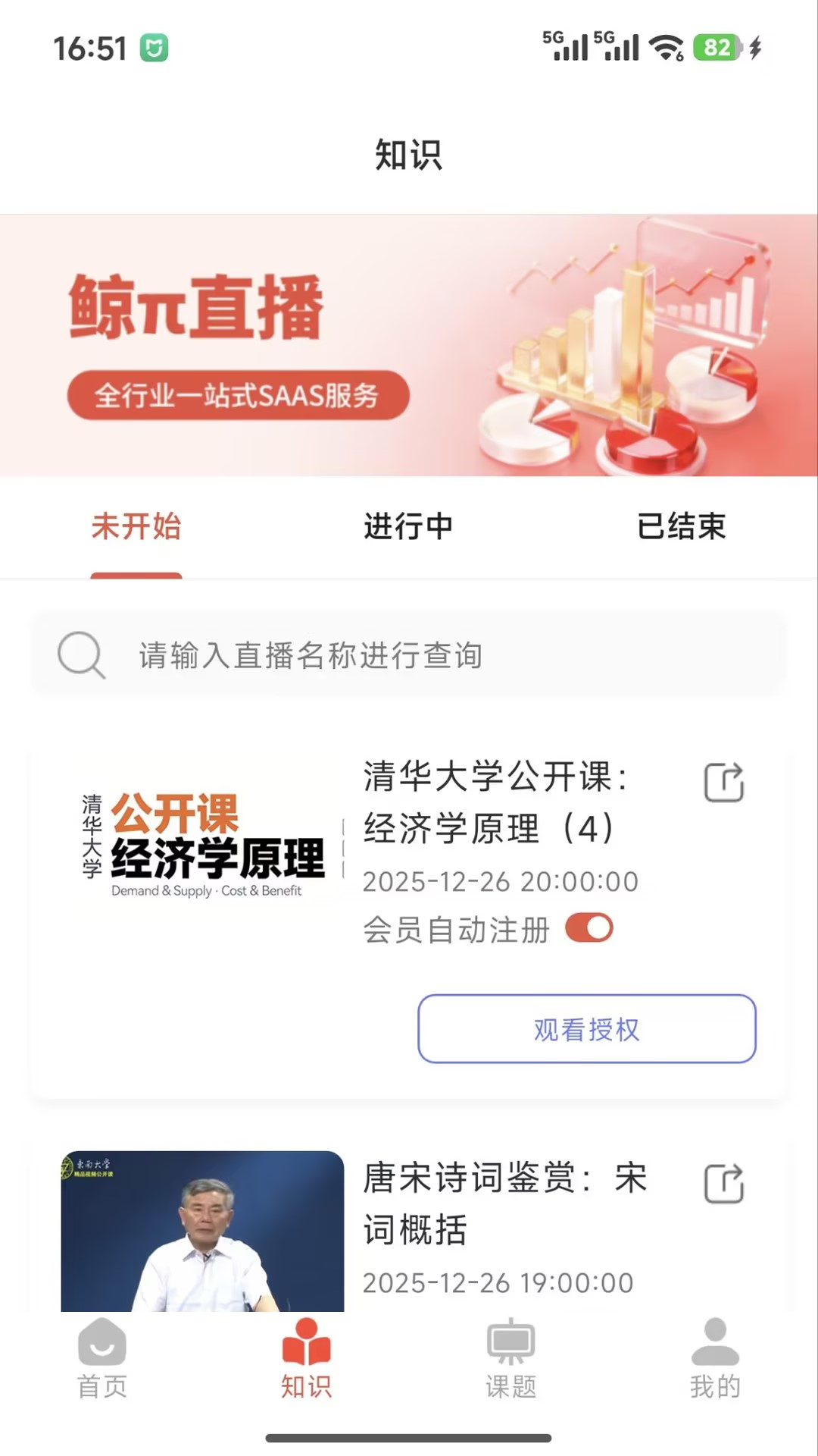 精彩截图-乐龄商户版2026官方新版