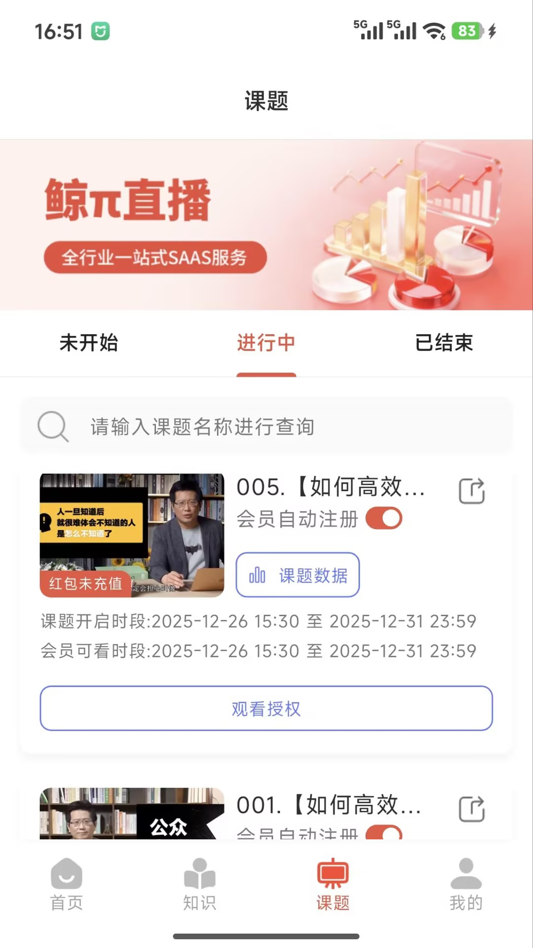 精彩截图-乐龄商户版2026官方新版