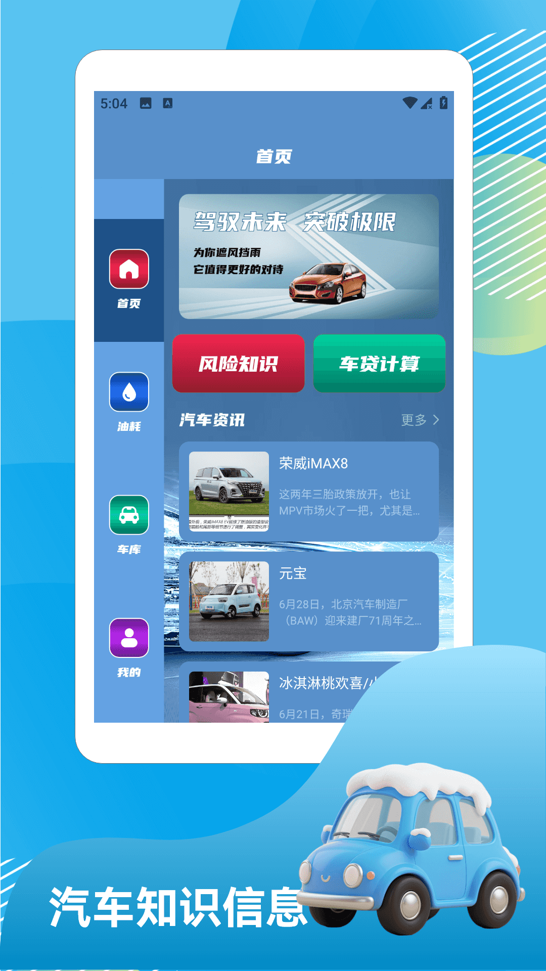 精彩截图-停车天才2026官方新版