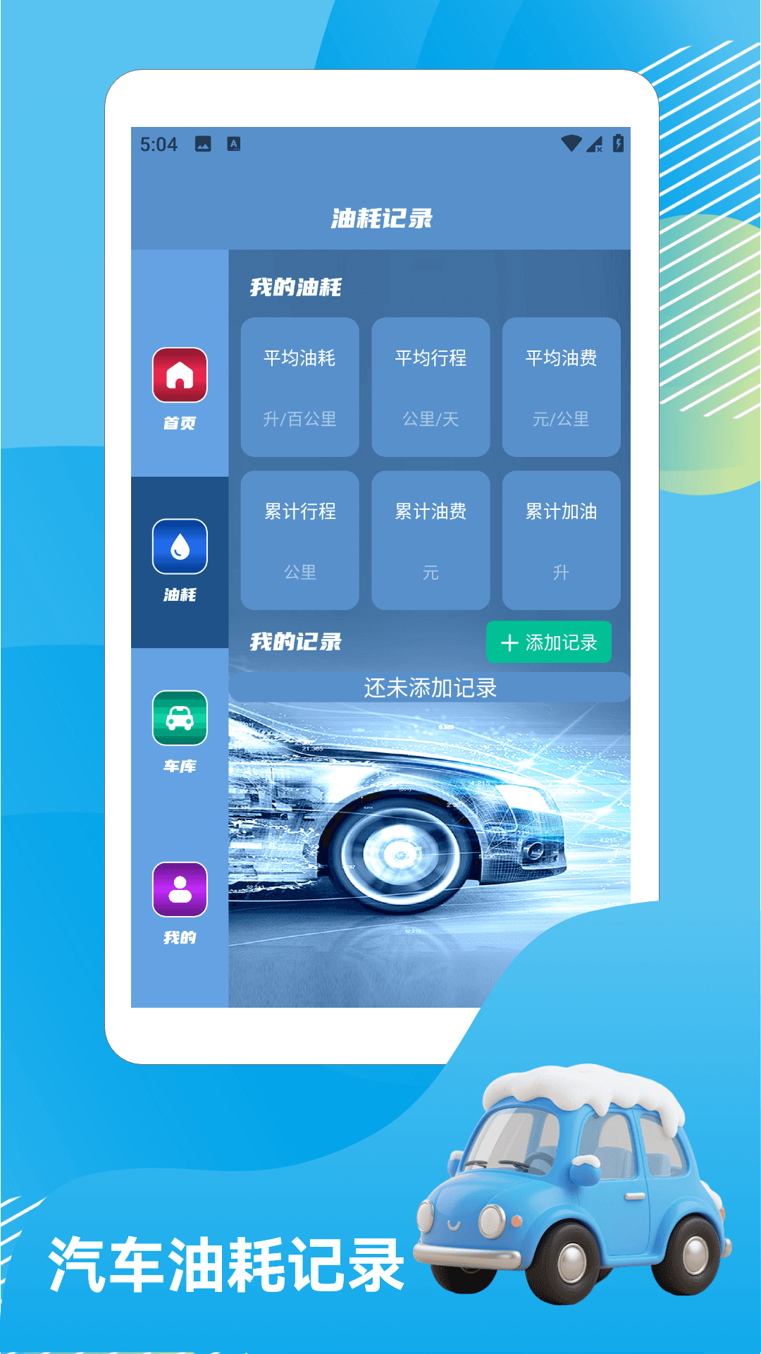 精彩截图-停车天才2026官方新版