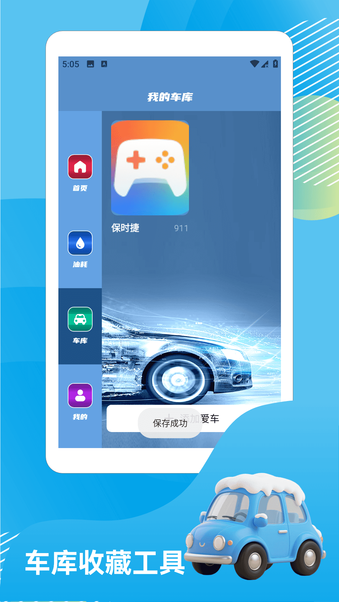 精彩截图-停车天才2026官方新版