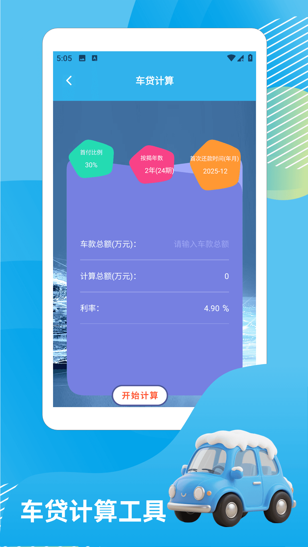 精彩截图-停车天才2026官方新版