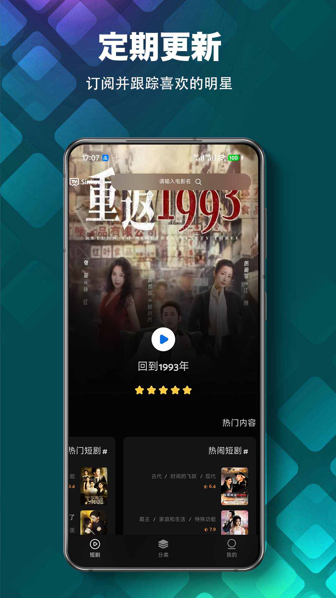 精彩截图-sinkoz2026官方新版