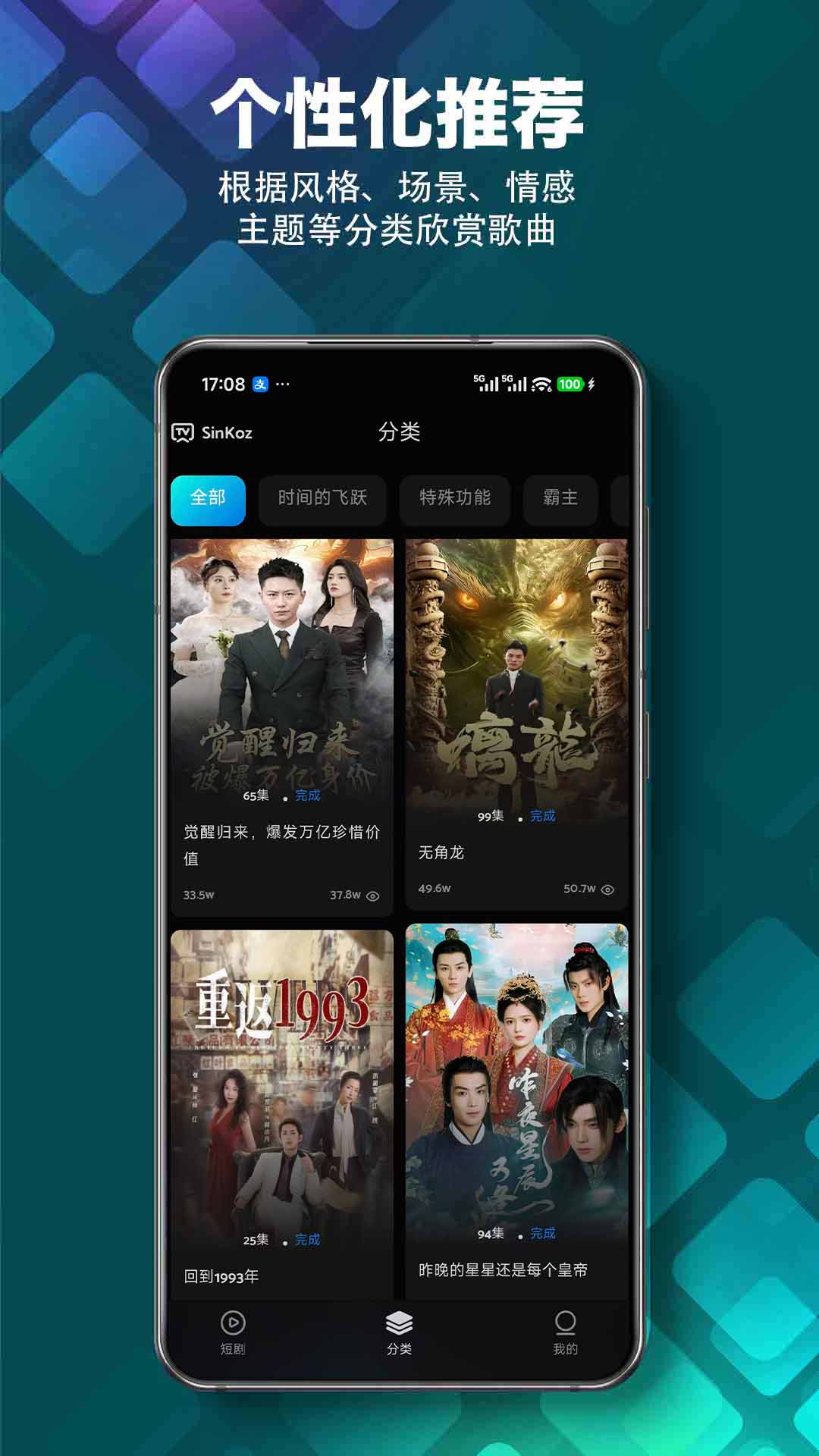 精彩截图-sinkoz2026官方新版