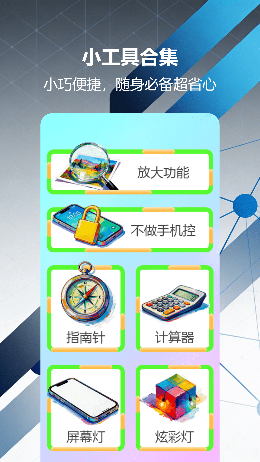 精彩截图-66键盘2026官方新版