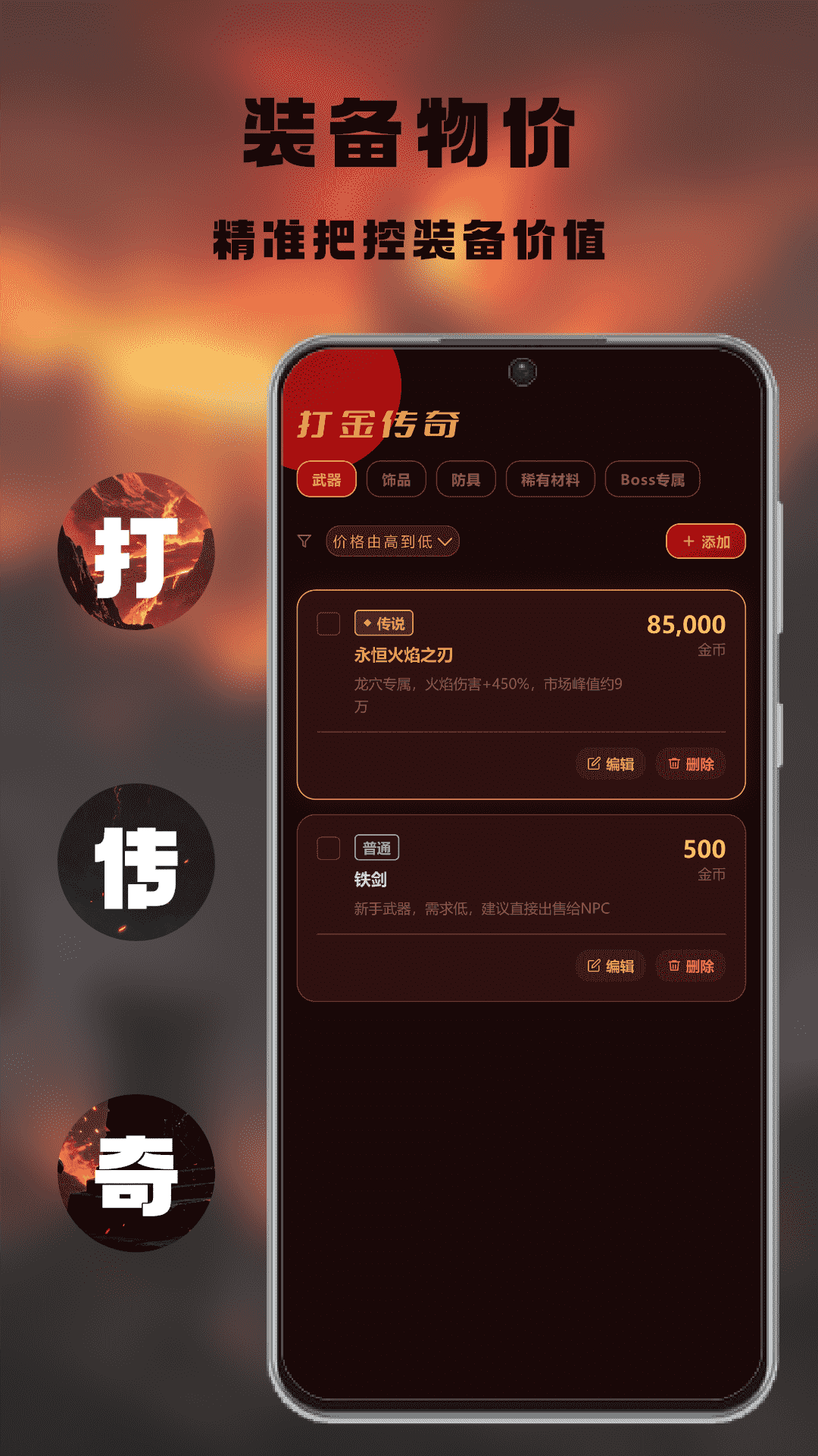 精彩截图-66键盘2026官方新版